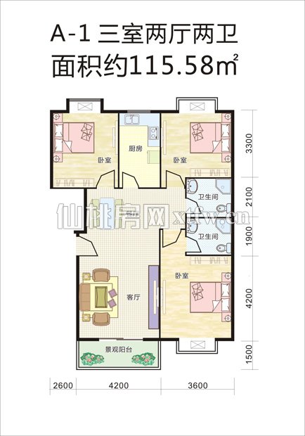 易居·尚城A1户型