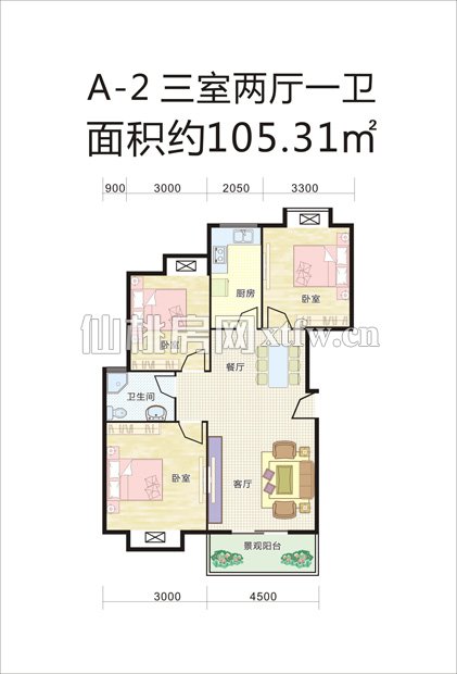 易居·尚城A2户型
