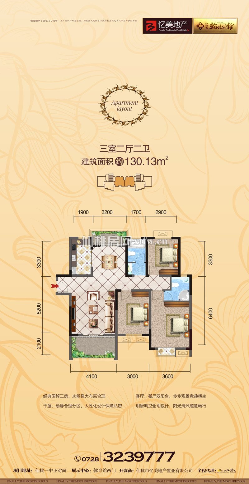 忆美·翰林公馆6栋 