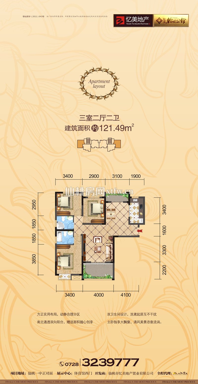 忆美·翰林公馆6栋