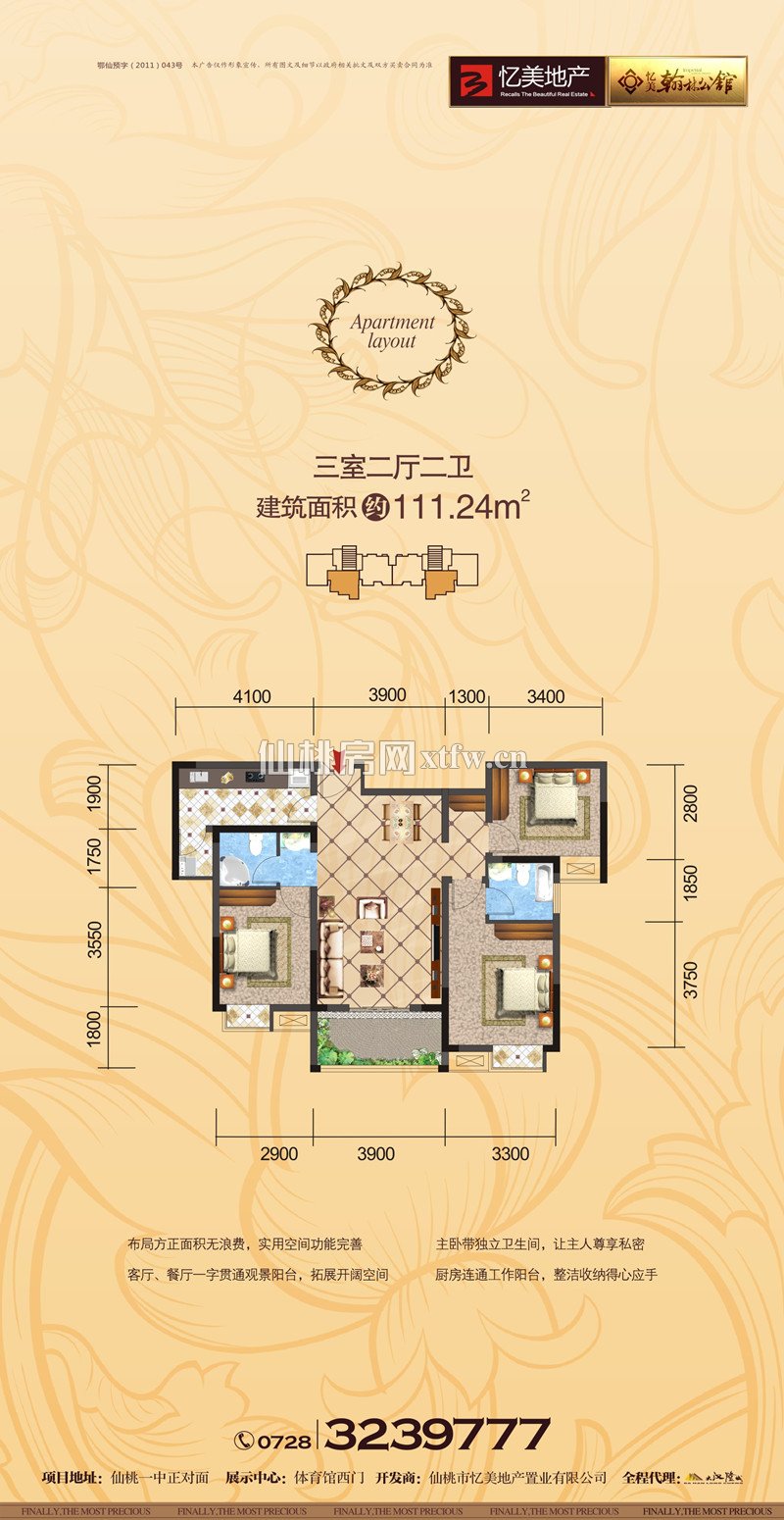 忆美·翰林公馆6栋