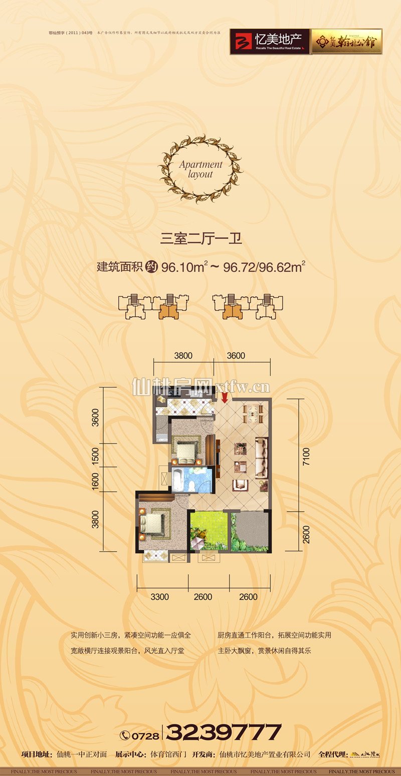 忆美·翰林公馆5、7栋 