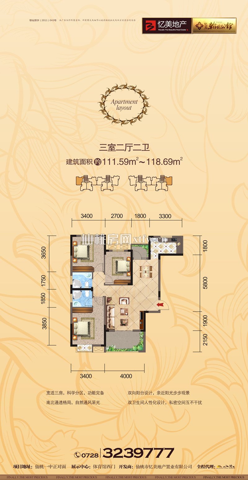 忆美·翰林公馆5、7栋 