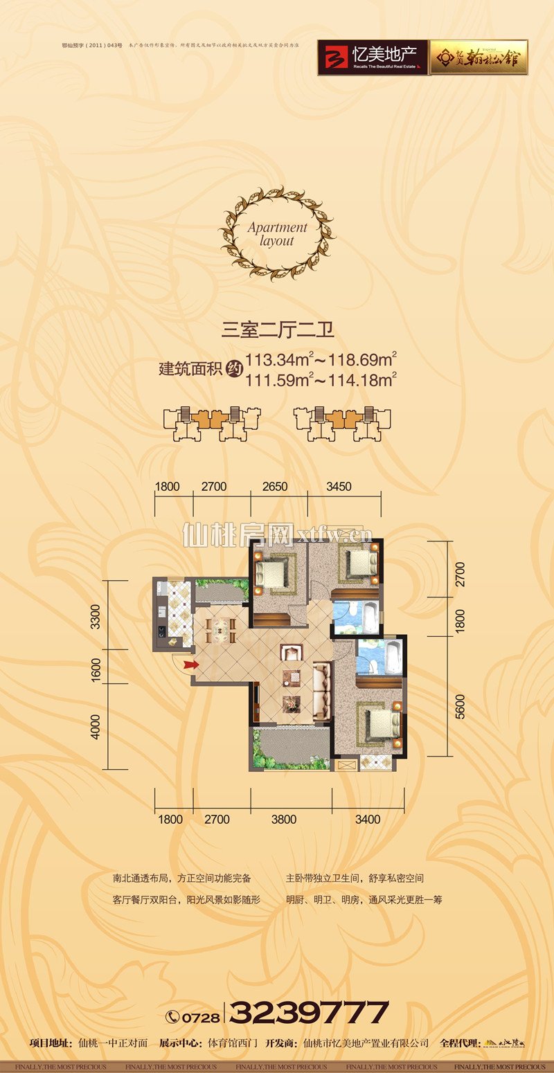忆美·翰林公馆5、7栋 