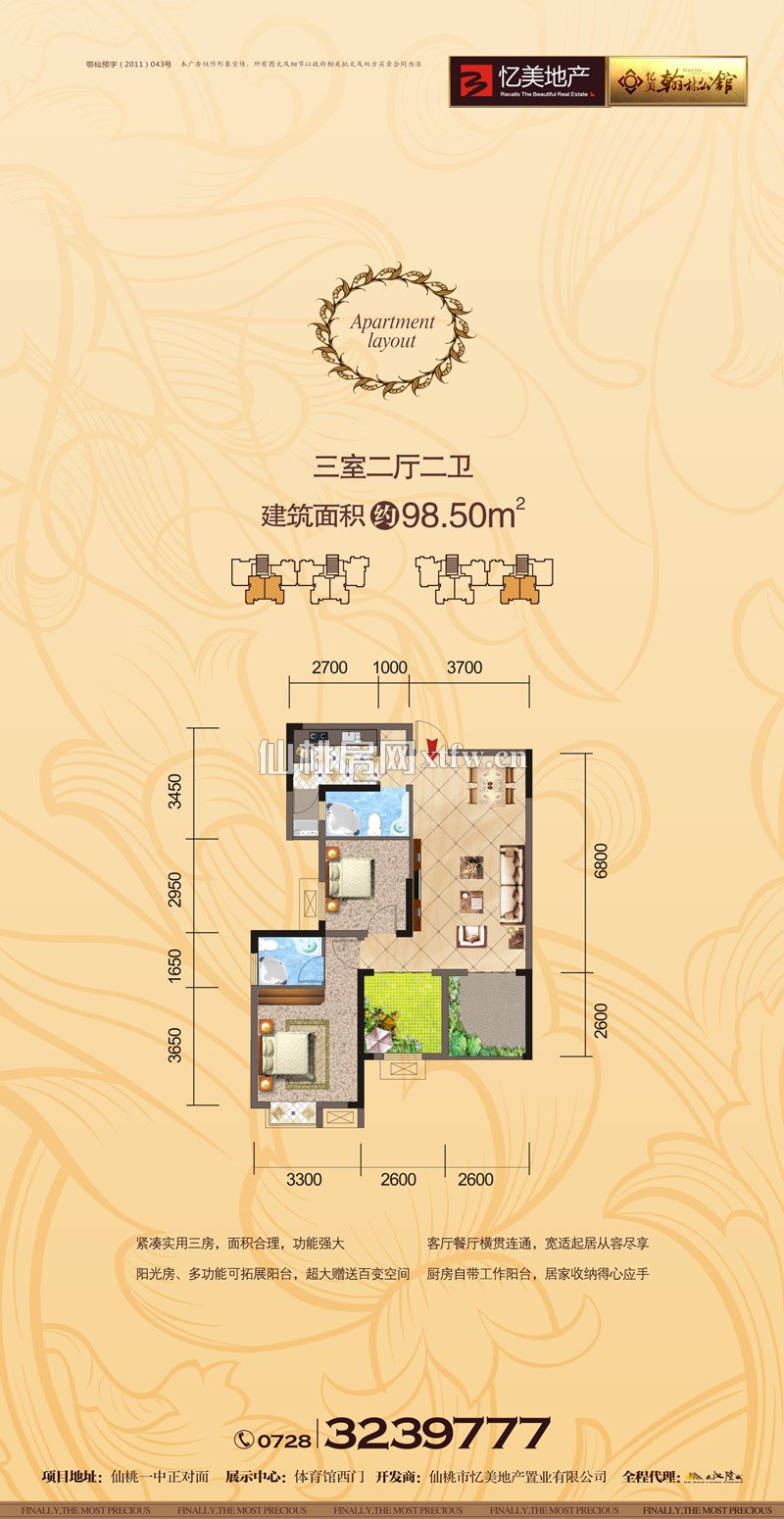 忆美·翰林公馆5、7栋 