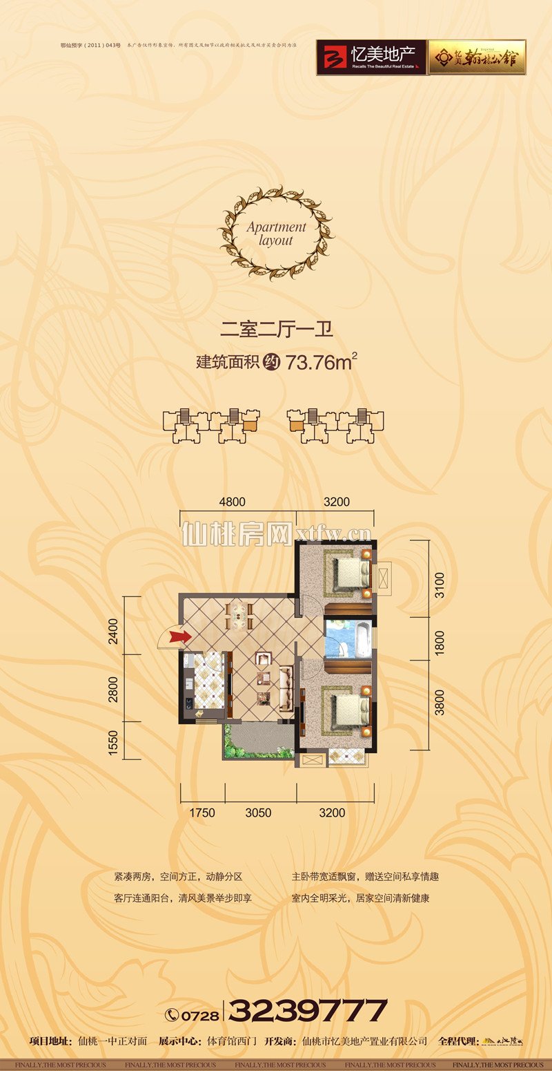 忆美·翰林公馆5、7栋 
