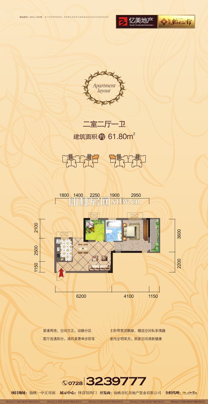 忆美·翰林公馆5、7栋 