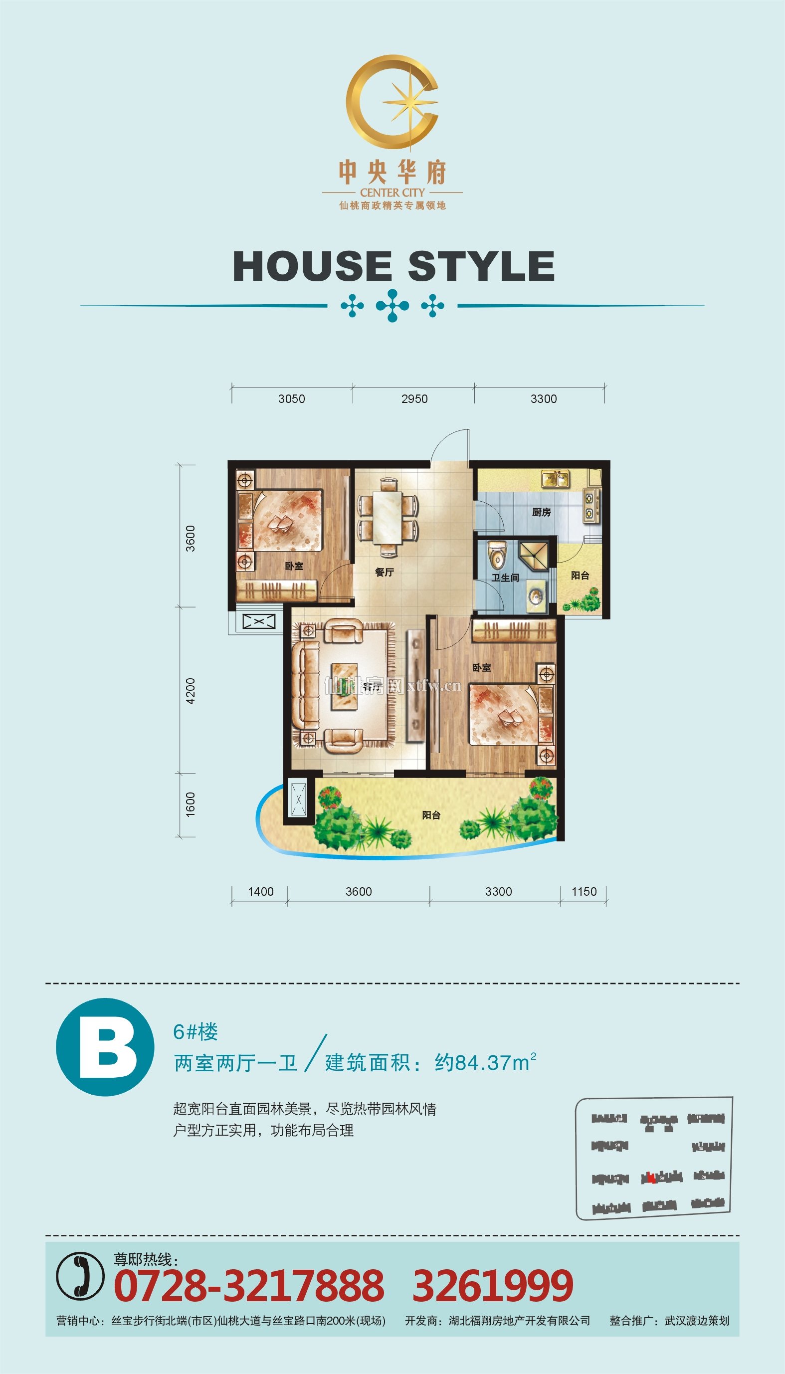 中央华府6号楼B户型