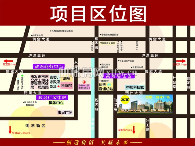 仙桃翔球广场区位图