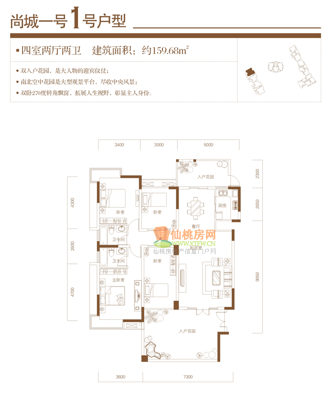 鸣宇·尚城户型1