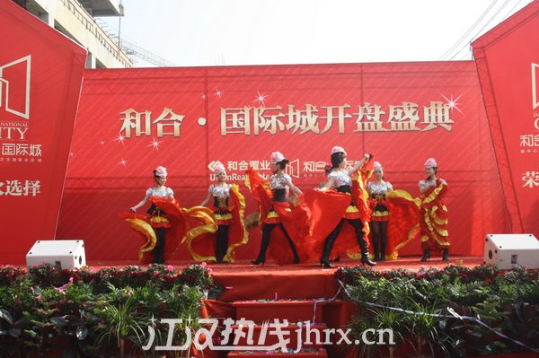 和合·国际城开盘照