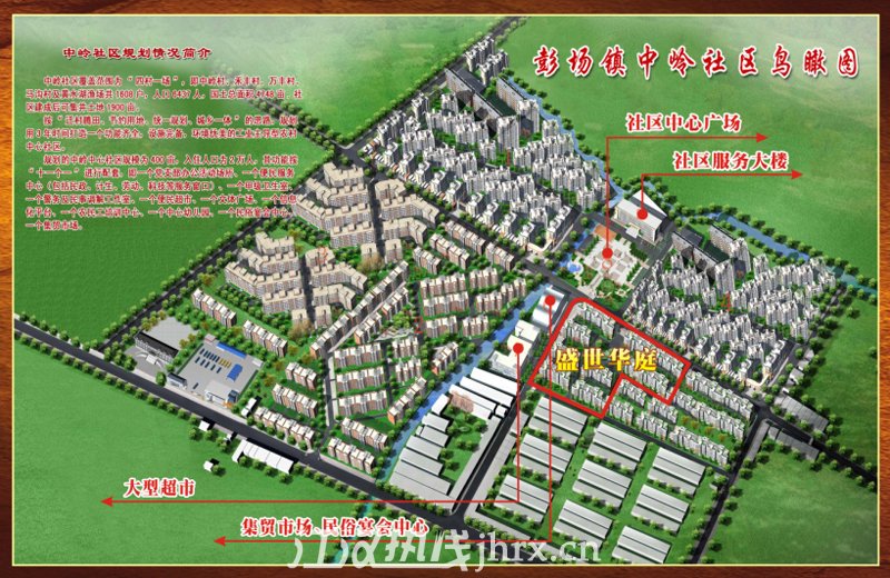 盛世华庭中岭社区规划图