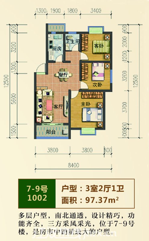 7-9号1002户型