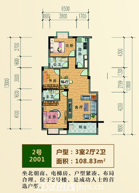 2号2001户型