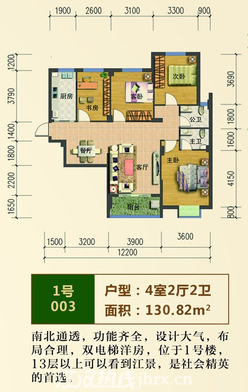 1号003户型