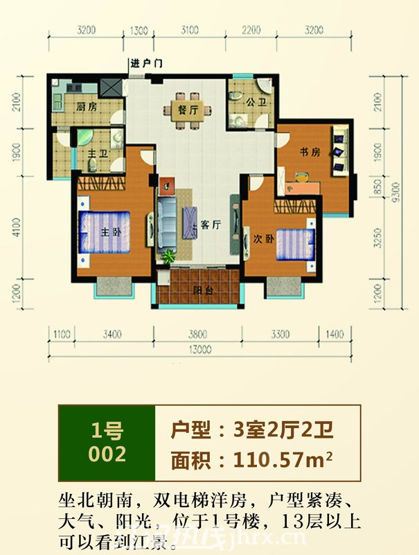 1号002户型