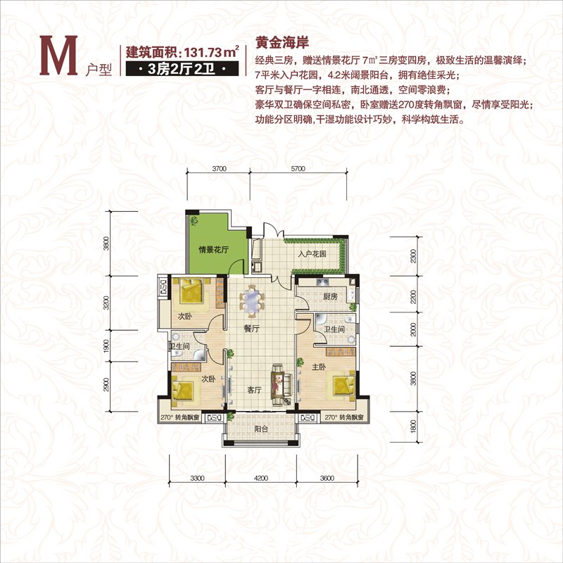 和合·国际城户型图