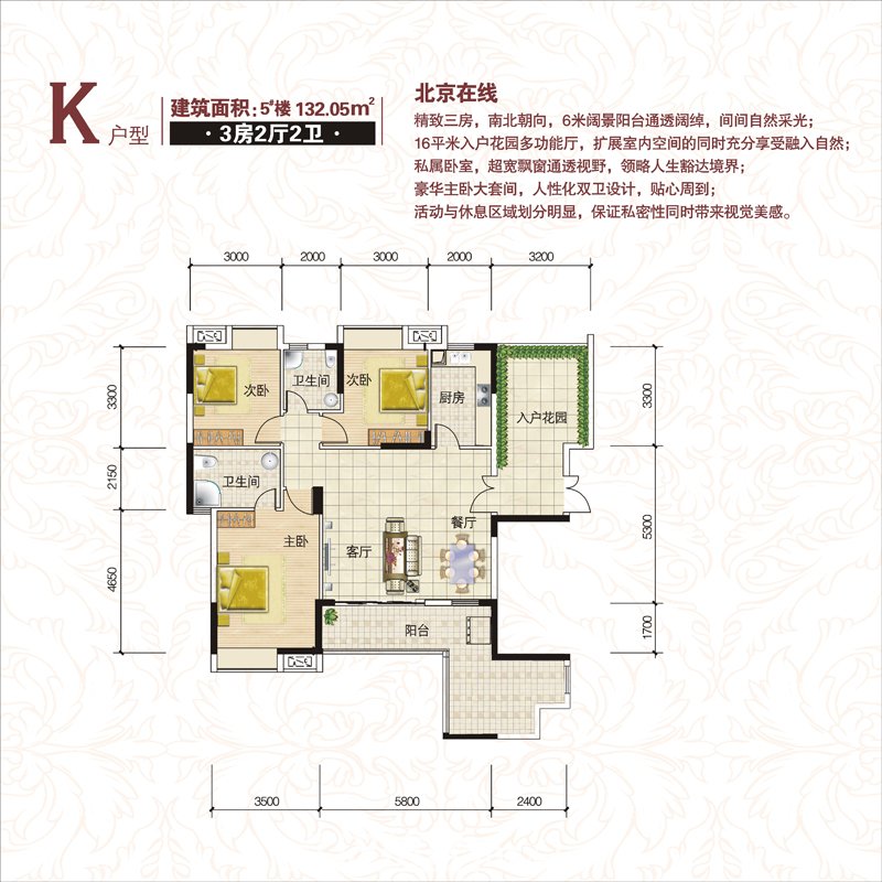 K户型（北京在线）