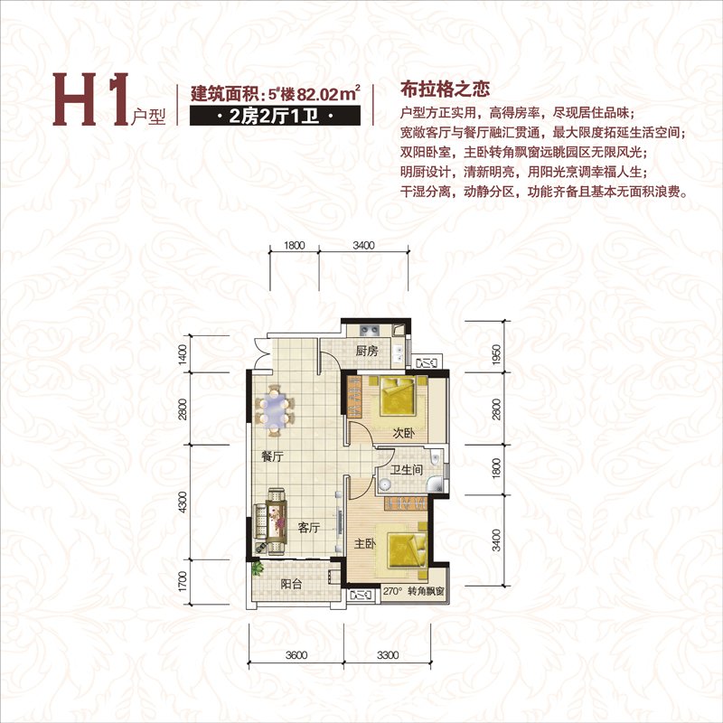 HI(布拉格之恋)
