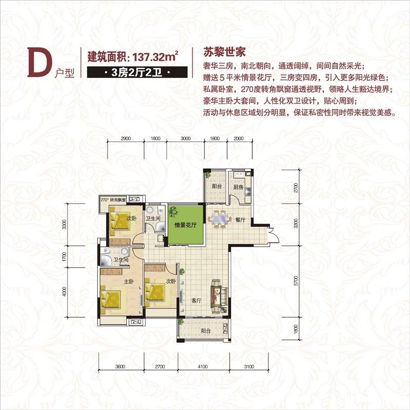 D户型（苏黎在线）