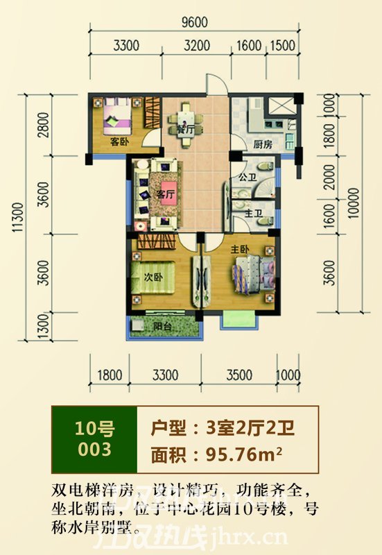 滨江星城10-003户型