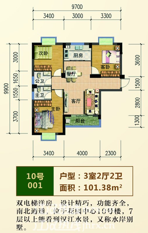 滨江星城10-001户型