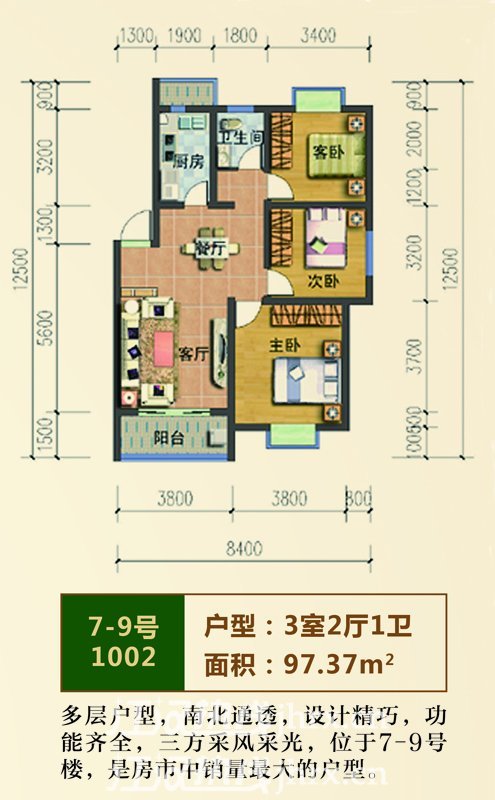 滨江星城7-9号1002户型