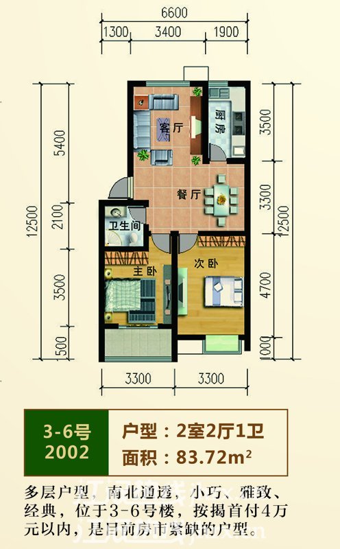 滨江星城3-6号2002户型