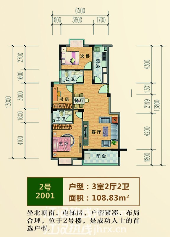 滨江星城2号2001户型
