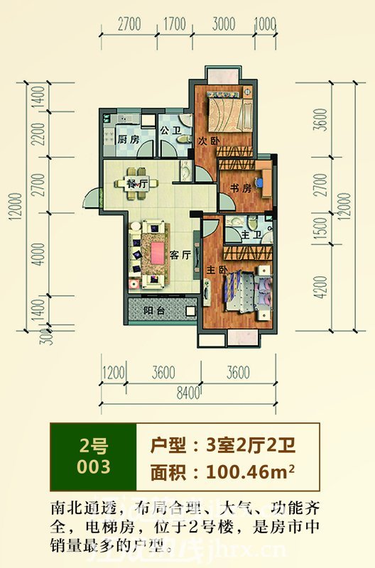滨江星城3号003户型