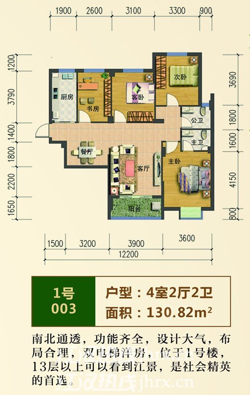 滨江星城1号003户型