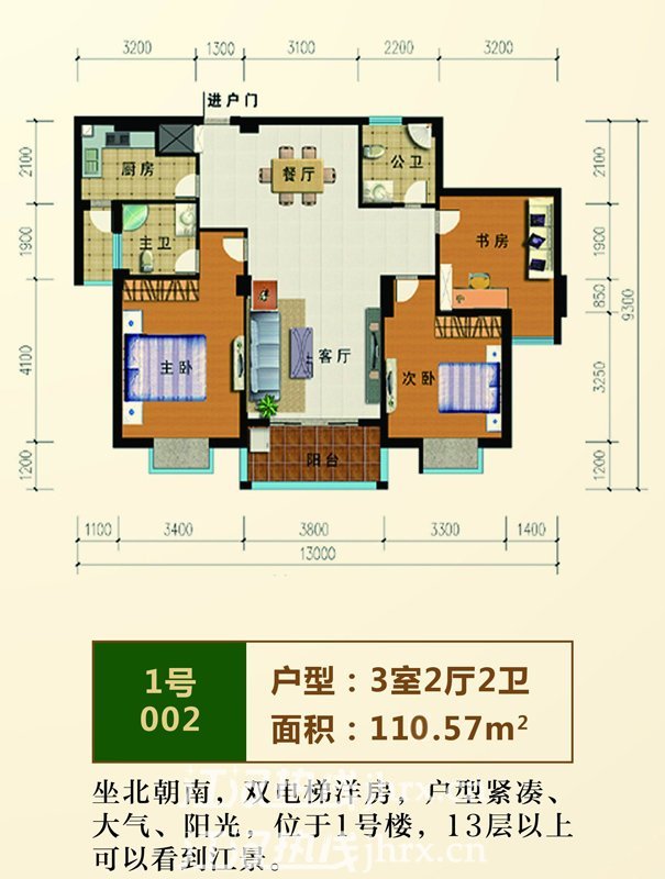 滨江星城1号002户型