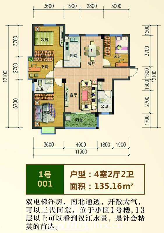 滨江星城1号001户型