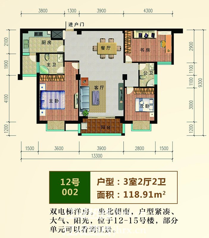 滨江星城12-002户型