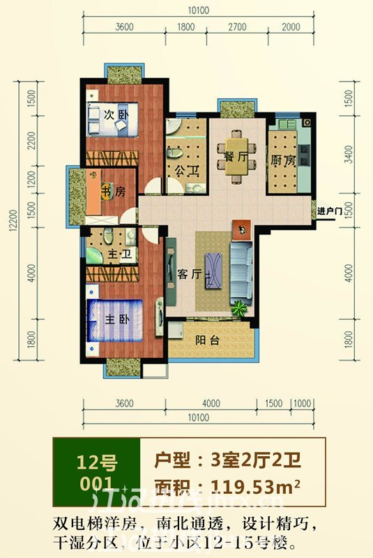 滨江星城12-001户型