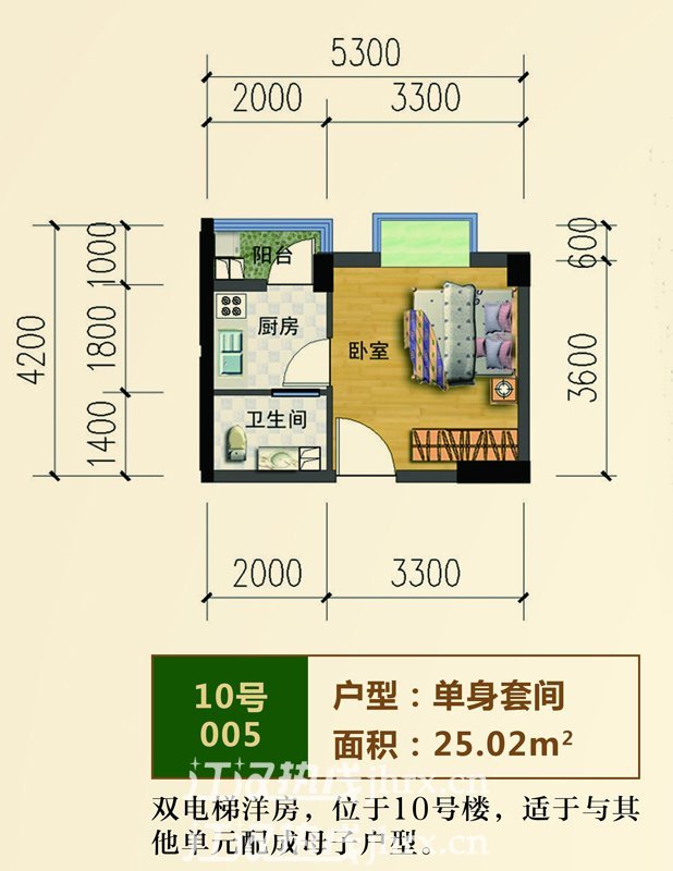 滨江星城10-005户型
