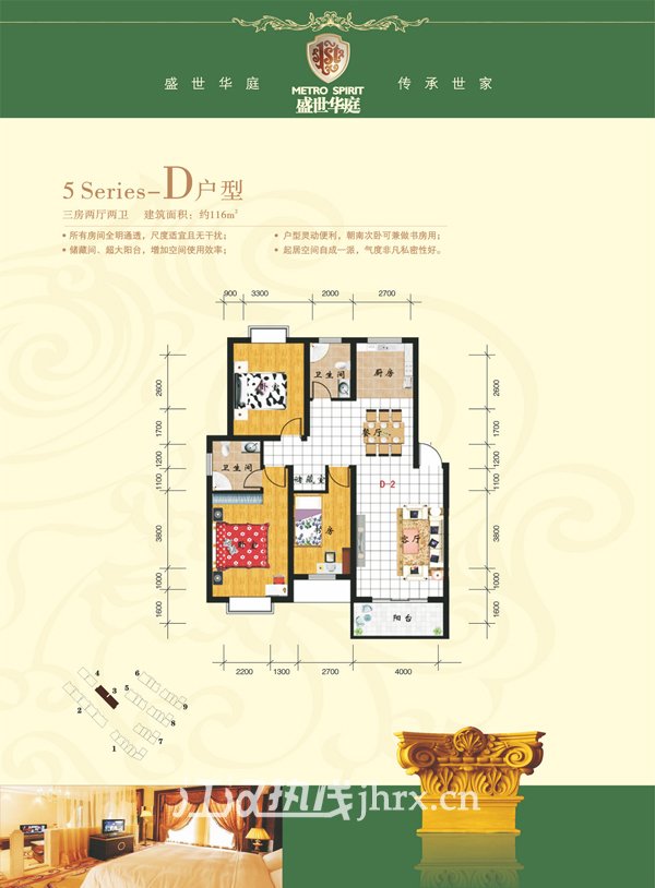 盛世华庭户型4_1