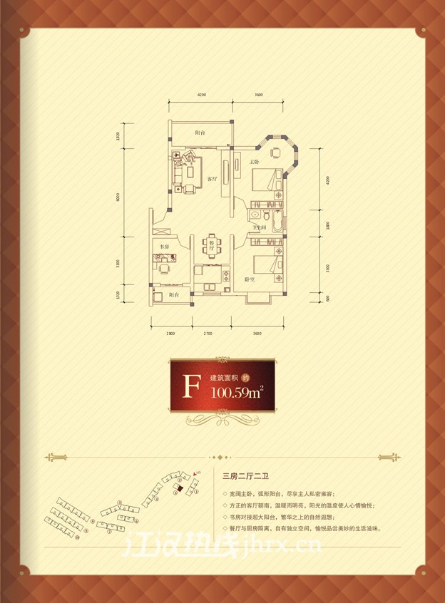 格兰御景园户型图
