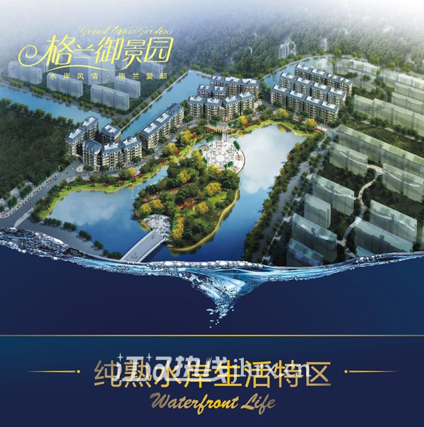 格兰御景园效果图