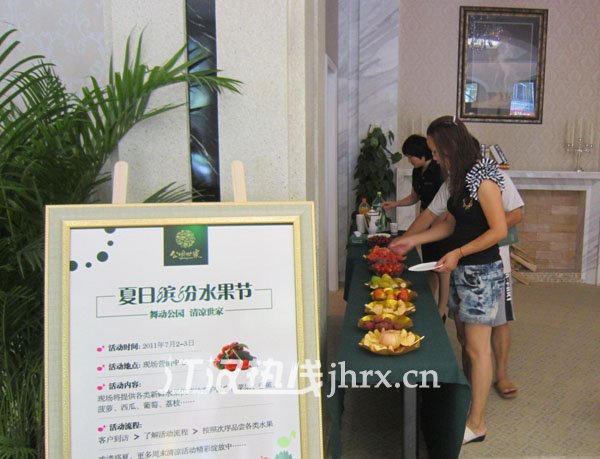 公园世家活动照片