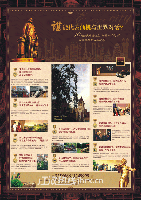 香岸华府二期单张