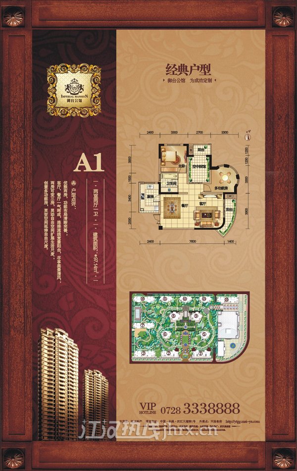 御台公馆A1(可变三房两厅)