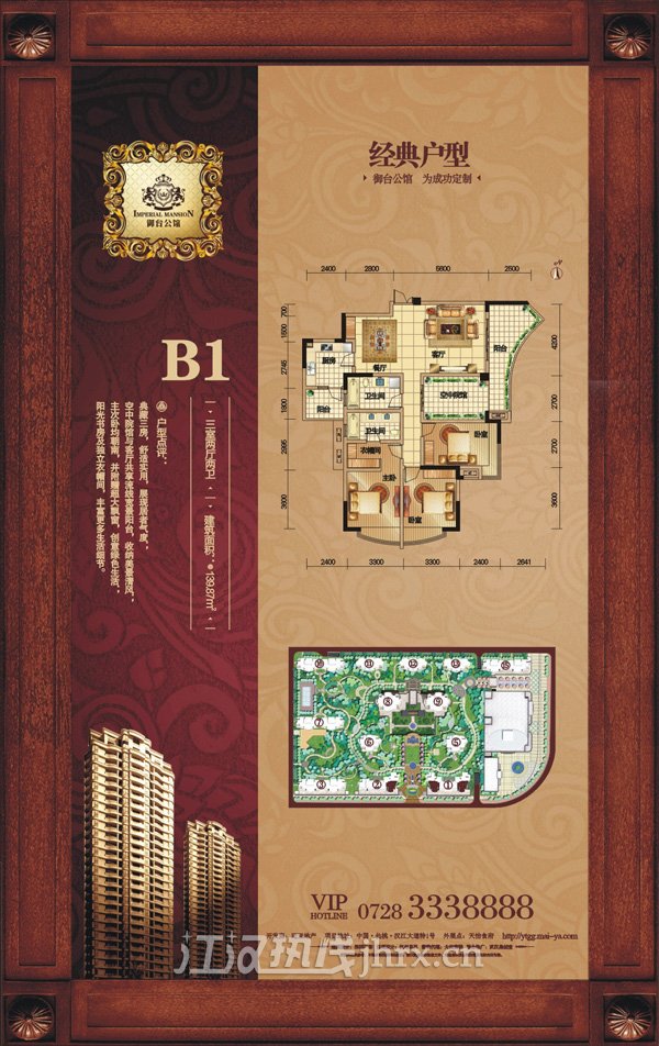 御台公馆B1(可变四房两厅)