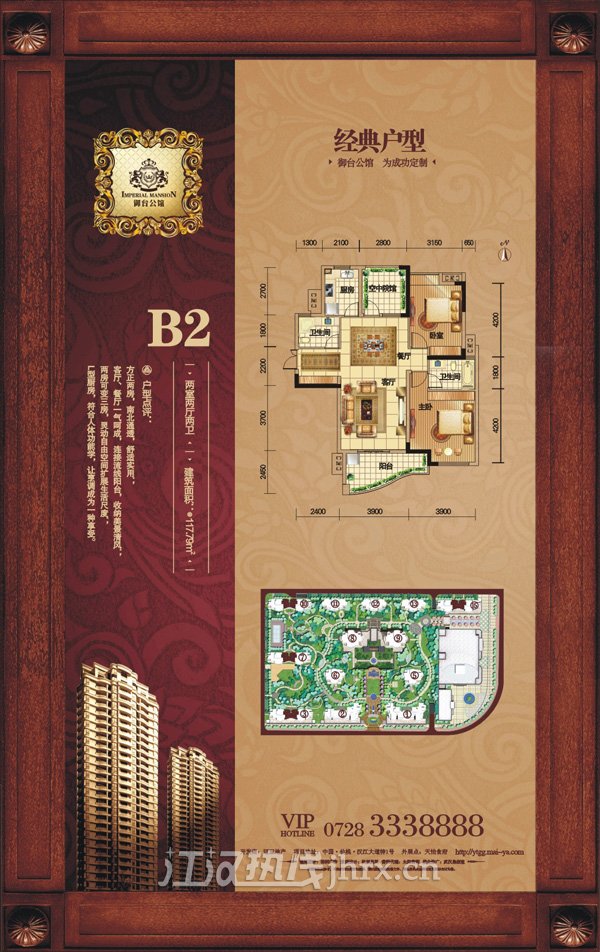 御台公馆B2(可变三房两厅)