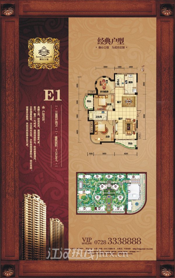 御台公馆E1户型
