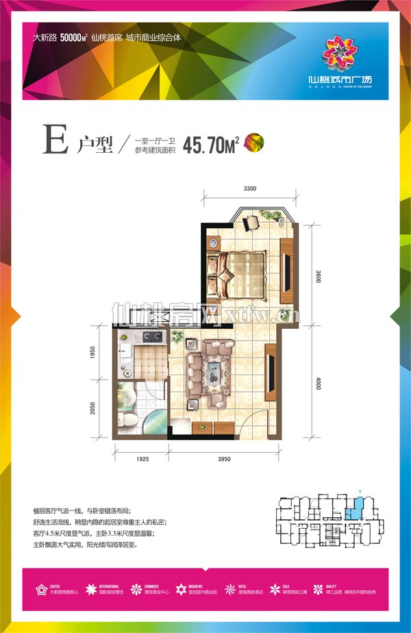E户型一室一厅一卫