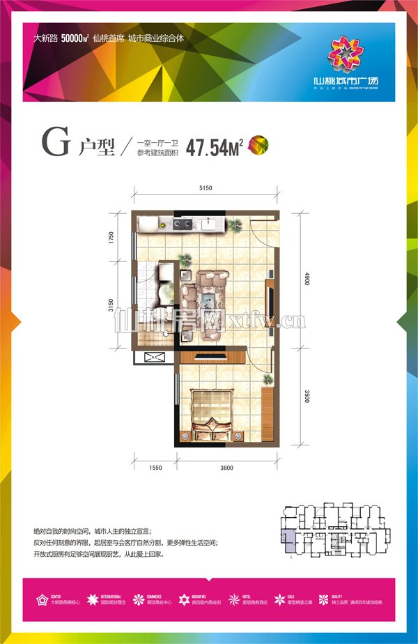 G户型一室一厅一卫