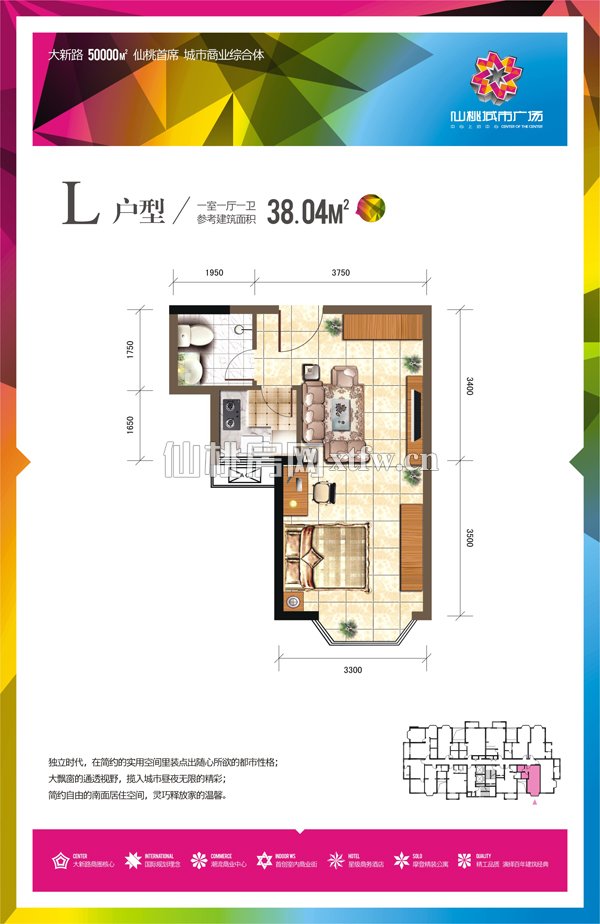 L户型一室一厅一卫