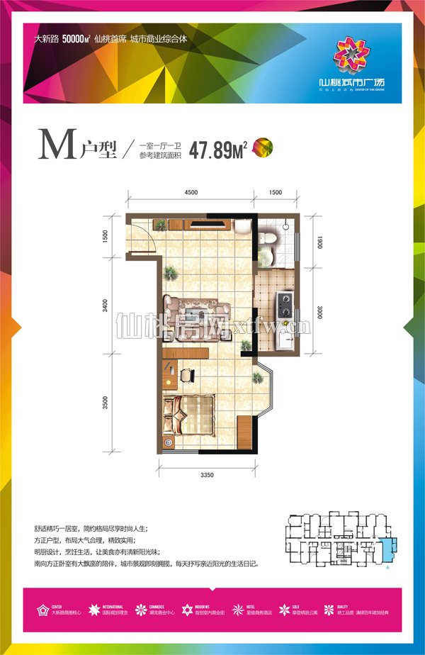 M户型一室一厅一卫
