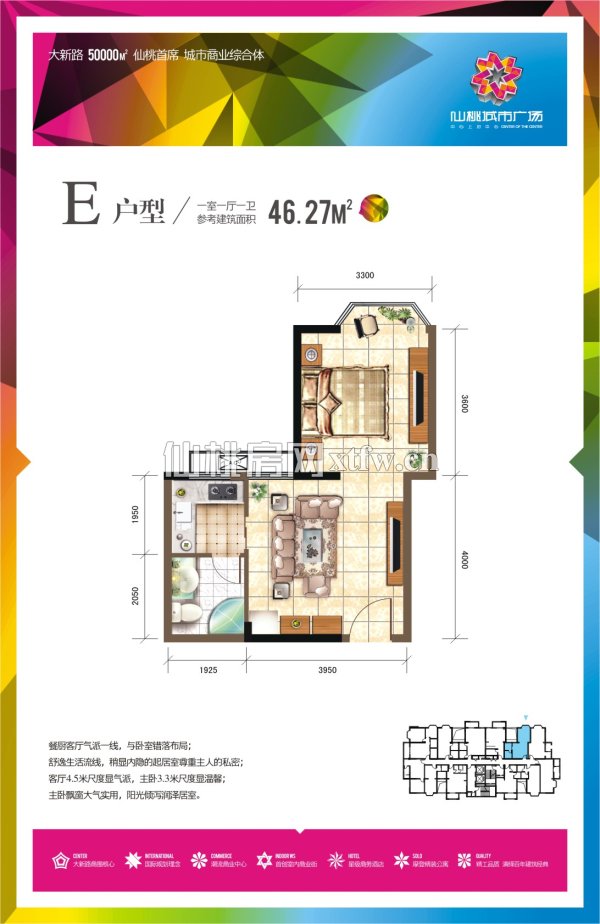 仙桃城市广场E户型